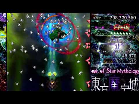 BoSM - Perfect Stage 4 (failed LW) MarisaA