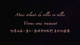 Les filles d&#39;aujourd&#39;hui - Joyce Jonathan &amp; Vianney  sous-titres/lyrics 中法字幕