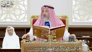 204 - (قال رب السجن أحب إلي مما يدعونني إليه...) - عثمان الخميس