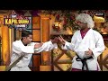 Ustaad जी ने सबको कर के दिखाया Karate | The Kapil Sharma Show 2 | Ustaad Ji Comedy