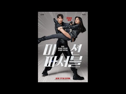 Mission: Possible 2021 - Misyeon Paseobeul (mi-syeon pa-seo-beul) 2021 - Trailer (English Subtitled)