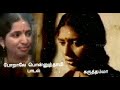 Porala Ponnuthaye Song Karuthama Movie போறாலே பொன்னுத்தாயி ப�