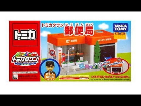 【Tomica by】Tomica posthus 00520 DK