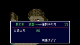 ふーちゃんのゲーム実況　圧倒的な力で新桃太郎伝説　Part12 大江山　後編