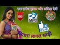 Singer Egnesh Kumar And Lalita Devi Theth Nagpuri Sitara Lagal Sari Superhit Song