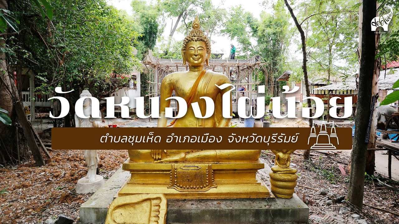 Wat Nong Phai Noi (Chum Het)