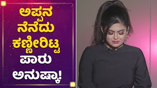 ನನ್ಗೆ ಕೋಪ ಇದೆ ಆದ್ರೆ, ಅನುಷ್ಕಾ ಥರಾ ನಾನಲ್ಲ! | Mansi Joshi Roy | Paaru | Mane Mane Meenakshi video