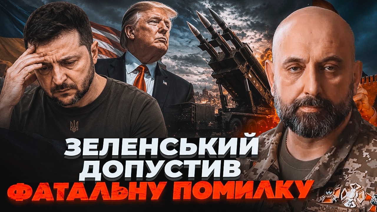 ⚡️ ГЕНЕРАЛ КРИВОНОС: Цей крок повністю зруйнував нашу ракетну програму