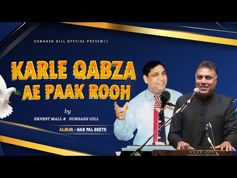 Karle Qabza Ae Paak Rooh | Subhash Gill & Ernest Mall (Official Song) | Album: Har Pal Beete