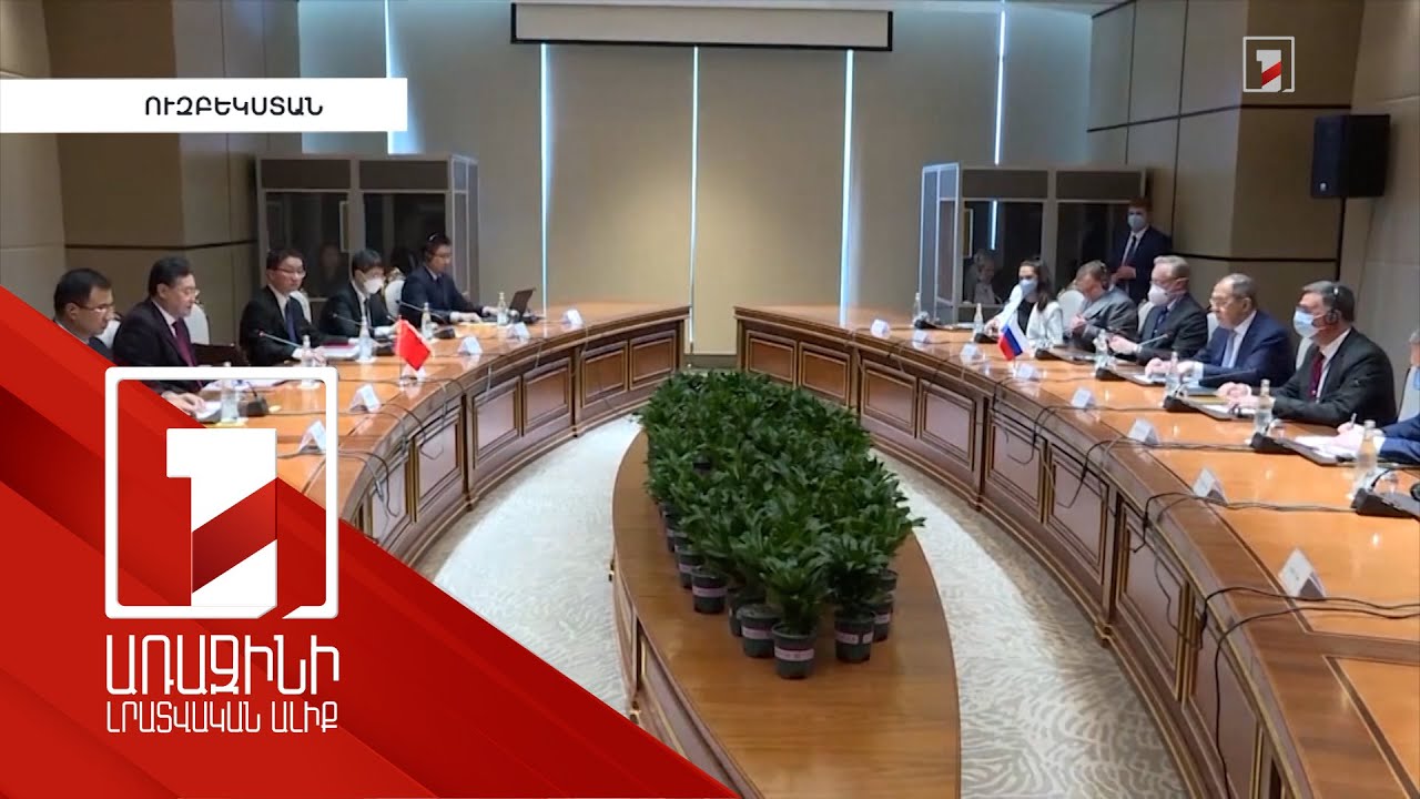 Ռուսաստանի, Չինաստանի, Իրանի և Պակիստանի ԱԳ նախարարները հայտարարություն են ընդունել