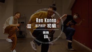 Download lagu Ren Konno - HIPHOP 初級 ' 微熱 '【DANCEWORKS】 mp3