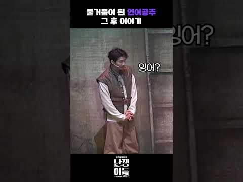 물거품 된 인어공주가 부활을 하긴 했는데