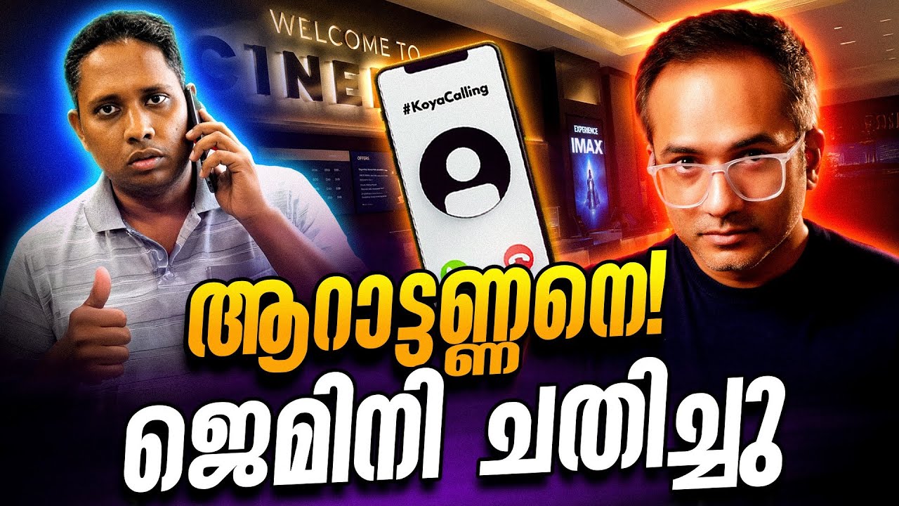 എന്നാലും എന്റെ ആറാട്ടണ്ണാ…!! #koyacalling 