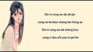 Download lagu YOU DIAN TIAN - easy lyrics mp3