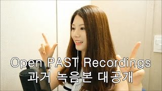 [ENG] 10년 전 라온이의 노래와 연기 같이 들어요! ┃ TEN YEARS AGO My Cover Song And Voice Acting