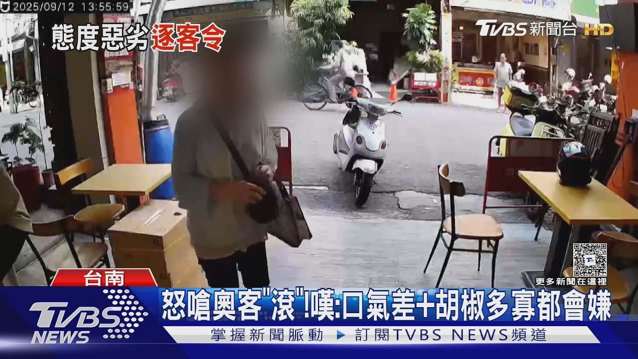 吃飽太「鹹」? 奧客求胡椒多又嫌太鹹 雞排業者怒轟「滾」