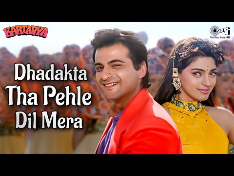 Dhadakta Tha Pehle Dil Mera — watch video
