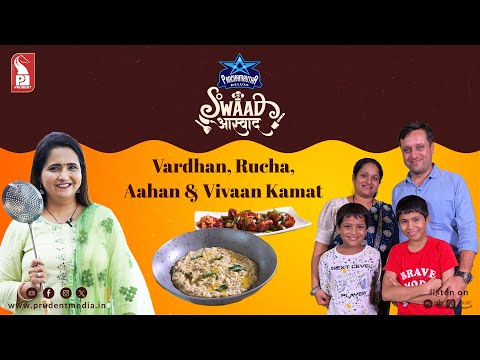 Bitter Gourd Raita | Paneer Chilli | Vardhan Kamat & family | Swaad Aswaad | S3E46 | 150825