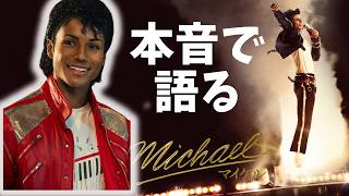 映画『マイケル』否定派ｖｓ擁護派【マイケル・ジャクソン ジャファー・ジャクソン 映画レビュー 考察 興行収入 興収 filmarks】