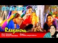 Raaravenu Gopapala Full Video Song HD Mr Butler Song REMASTERED AUDIO