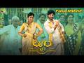 Laggam Latest Malayalam Family Drama Full Movie Rajendra Prasad 2026 New South Dubbed Movies