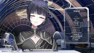 2025 01 11 🖤 소통합방 W.이치카 히비