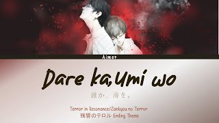 Aimer - Dare ka, Umi wo. 誰か、海を. Lyrics [JAP|ROM|ENG]