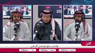رسالة الجفن حول ضرورة زراعة الشغف في اللاعبين وأهمية اللعب بقميص المنتخب