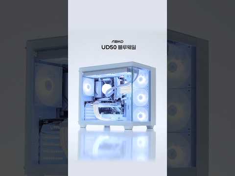 🐋앱코 UD50 블루웨일 BTF #RTX4060 #존스보케이블튜닝 #화이트컴퓨터 #화이트감성PC #조립컴퓨터추천 #게임PC