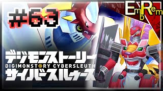 #63 スレイプモンの口がパクパク動いてて可愛いけどどこ行くんですか【デジモンストーリーサイバースルゥース】