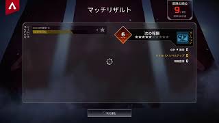 ［Apex］FPS初心者の武者修行