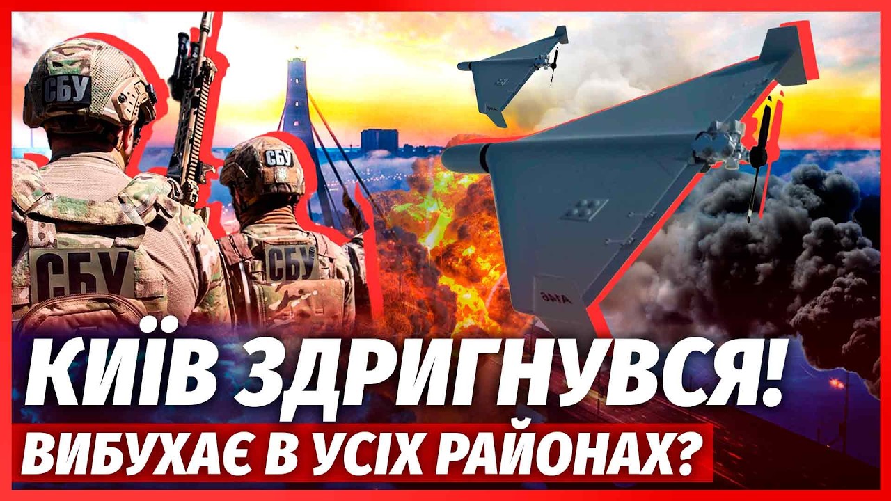 🔥ТЕРМІНОВО! Центр КИЄВА ЗАМІНОВАНО. Росіяни намагались ПІДІРВАТИ МОСТИ. СБ?