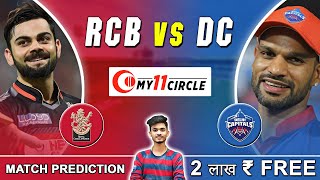 RCB vs DC  | RCB vs DC  Prediction | BLR vs DC  Team Today | BLR vs DC