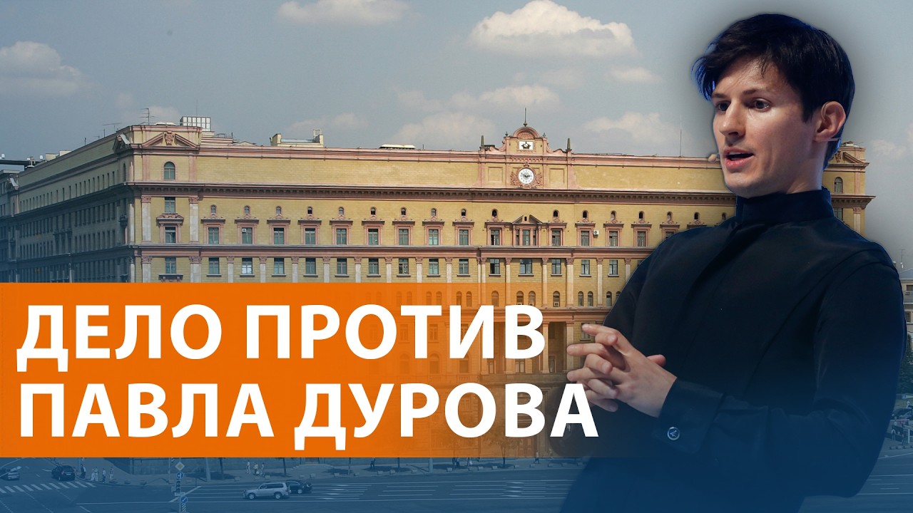 ФСБ обвинила основателя Telegram в терроризме. Атака на Рязань. Трамп поговорил c