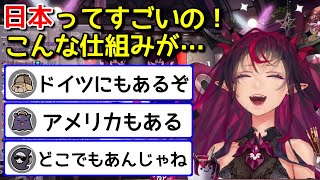 【悲報】日本を自慢しようとしたアイリスさん、不発に終わる【日英字幕/English⇔Japanese】