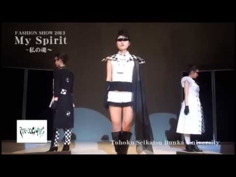 美術表現学科 東北生活文化大学ファッションショー2013