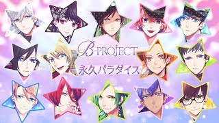 Download lagu 【B-PROJECT】 Eikyuu Paradise mp3