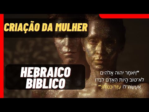 Biblical Hebrew Lesson 3: The Creation of Woman