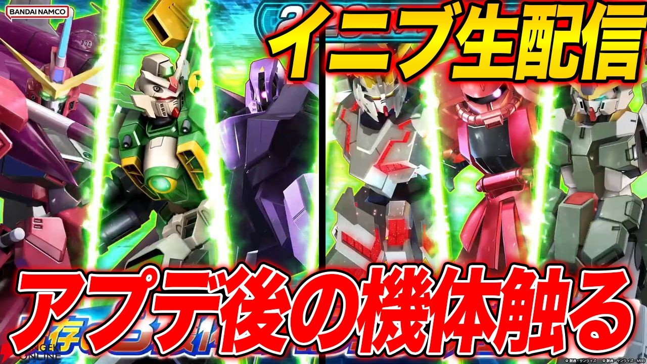 【イニブ】アプデきたー！ジャスティスとサバーニャを使ってく！【復帰勢】【ランクマッチ】【生配信】【EXVSIB】【インフィニットブースト】