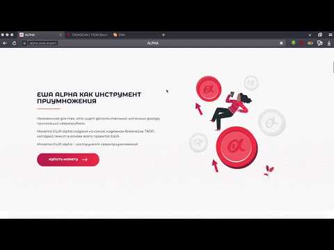 EWAalpha , новая монета ,до 75% прибыли за месяц !!!