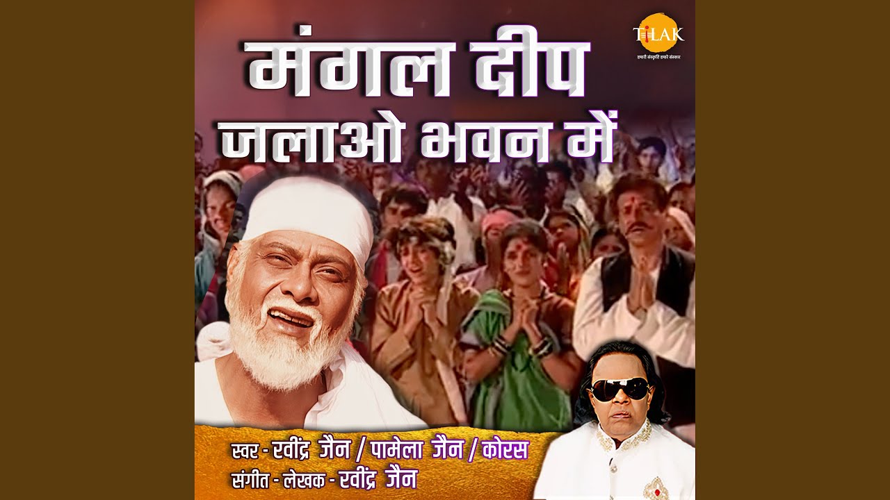 Mangal Deep Jalao Bhavan Mein