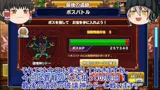 「ゆっくりどこパレ実況」210ページ目　蒼龍のツメゲットできるまで地獄？の周回！！
