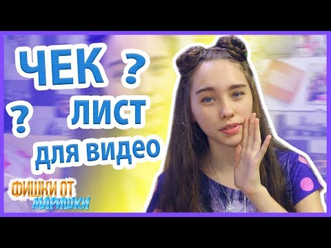 СЕКРЕТЫ ОПТИМИЗАЦИИ ВИДЕО для загрузки в Youtube | ФишкиОтМаришки