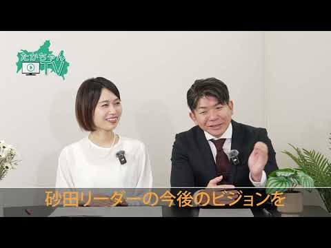 【第14回 たかちゃんTV】