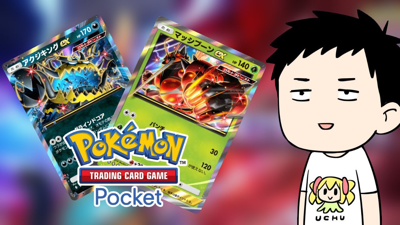 【Pokémon Trading Card Game Pocket/ポケポケ】一般カードゲーマーが新弾「異次元クライシス」を剥いてデッキを組む【にじさんじ/社築】