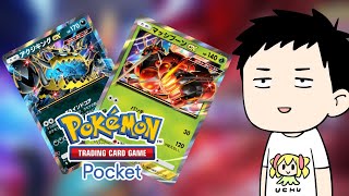 【Pokémon Trading Card Game Pocket/ポケポケ】一般カードゲーマーが新弾「異次元クライシス」を剥いてデッキを組む【にじさんじ/社築】