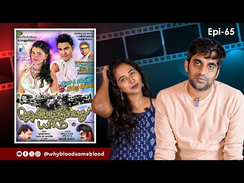 JAIKKAPOVADHU YAARU | Episode - 65 | Why Blood Same Blood