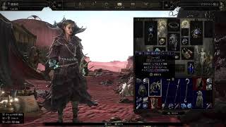 POE 2　ソーサラー育成　#2