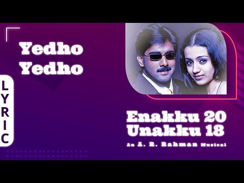 Yedho Yedho - Lyric Video | Enakku 20 Unakku 18 | Tarun Kumar | Trisha | AR Rahman | Ayngaran