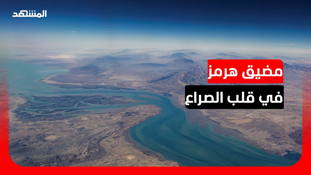 حرب إيران تربك أسواق الطاقة وتهدد اقتصاد واشنطن